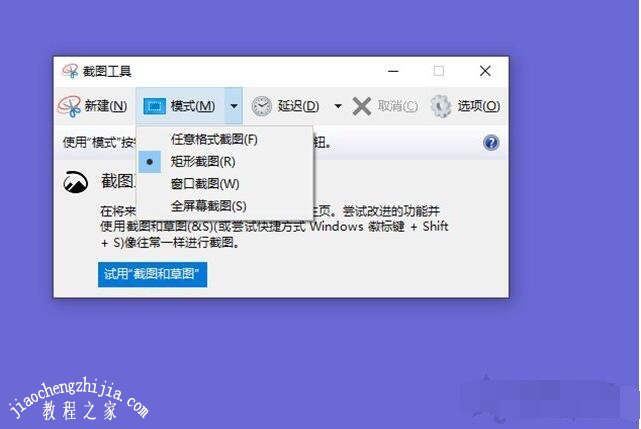 如何用键盘截图