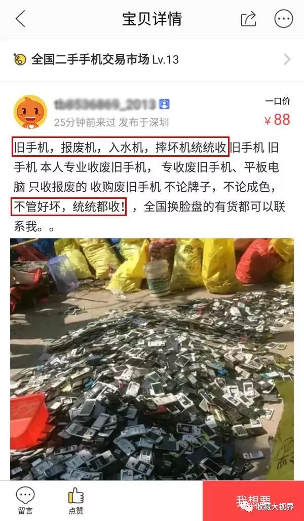 一部废旧手机到底能提炼多少黄金?看完涨知识了