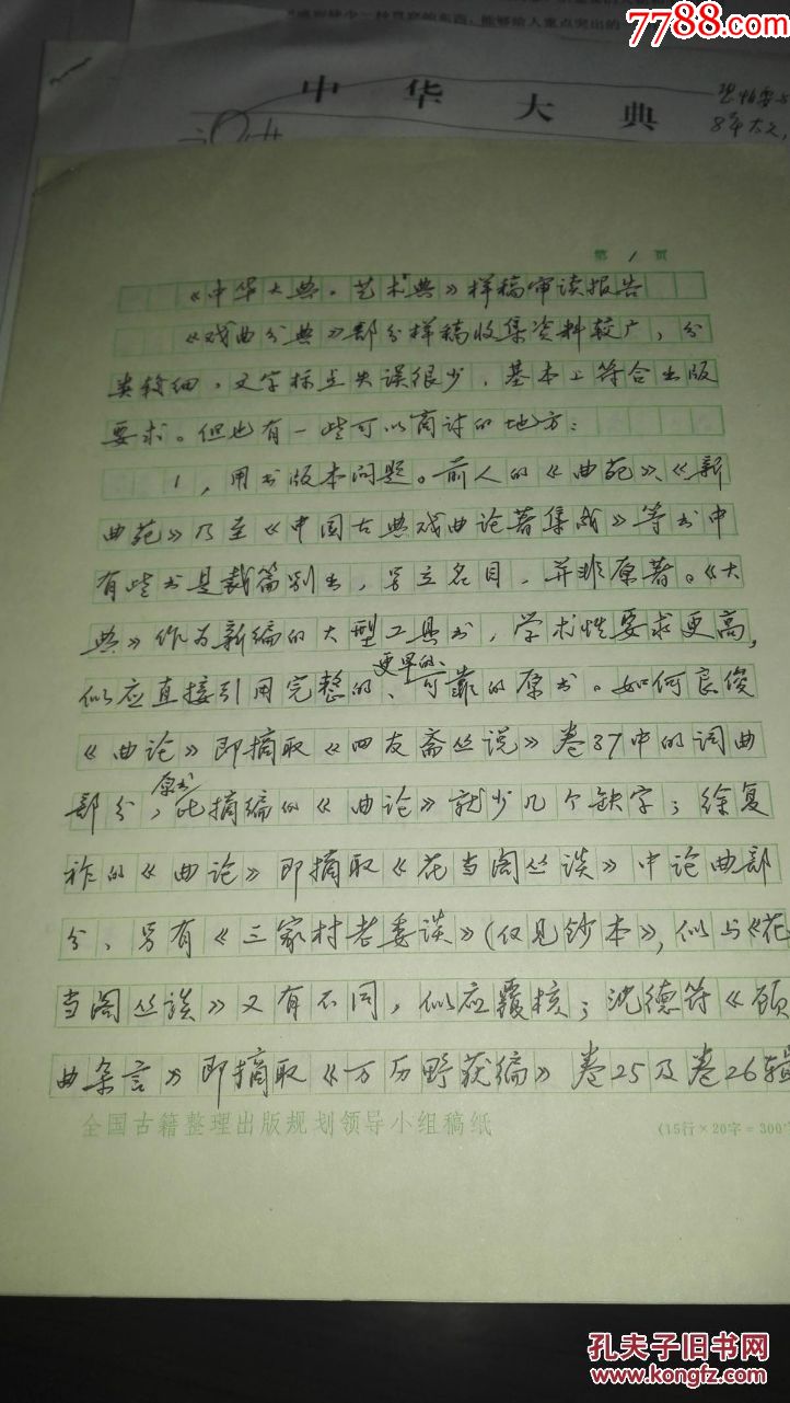 手写鼠标笔_易笔字鼠标手写输入法_汉王手写鼠标笔