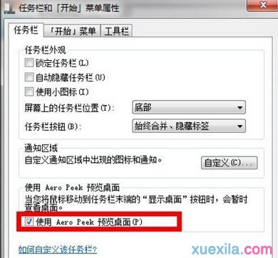 Win7鼠标移动到桌面右下方的显示桌面没反应