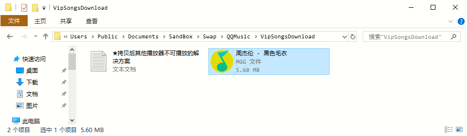 qq空间本地上传的音乐怎么下载
