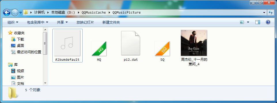 qq空间本地上传的音乐怎么下载