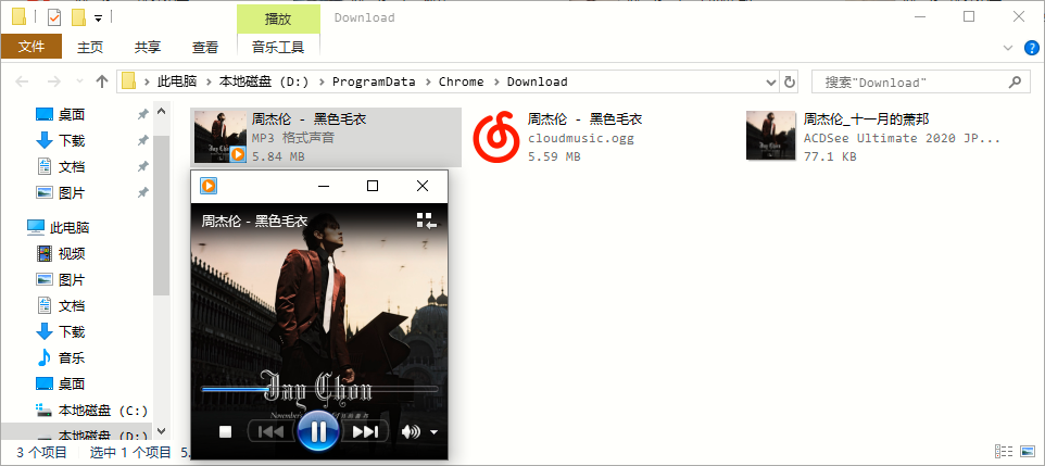 qq空间本地上传的音乐怎么下载