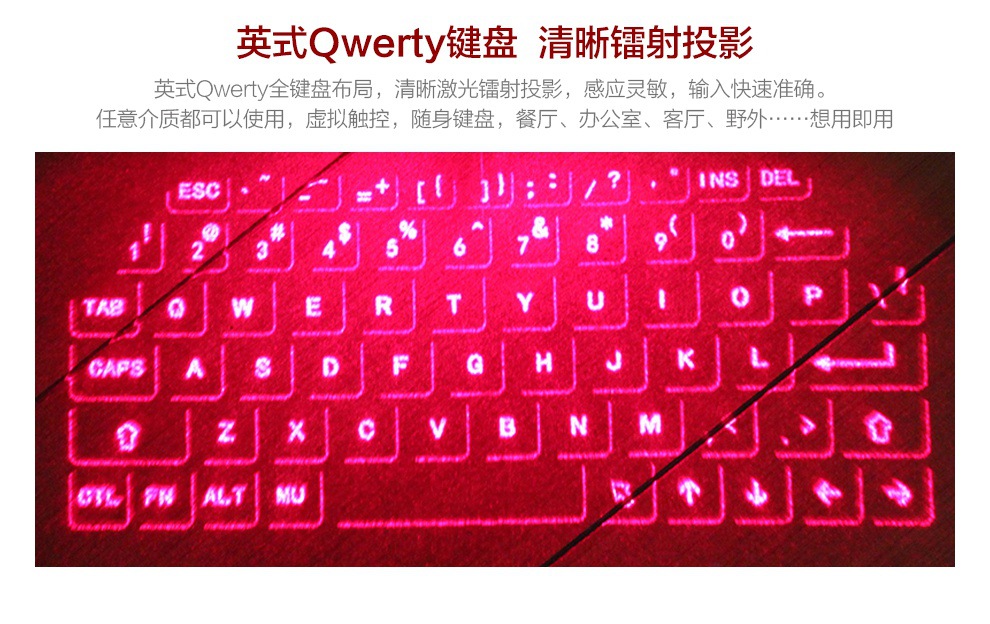 投影键盘排行_笔记本连接投影仪的键盘图标_无线激光虚拟投影键盘