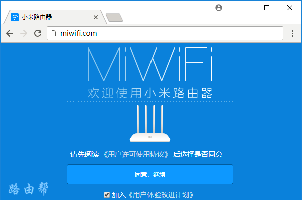 小米路由器登录界面