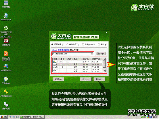 大白菜u盘启动制作工具v4.6 新年特别版