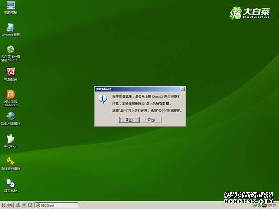 大白菜u盘启动制作工具v4.6 新年特别版