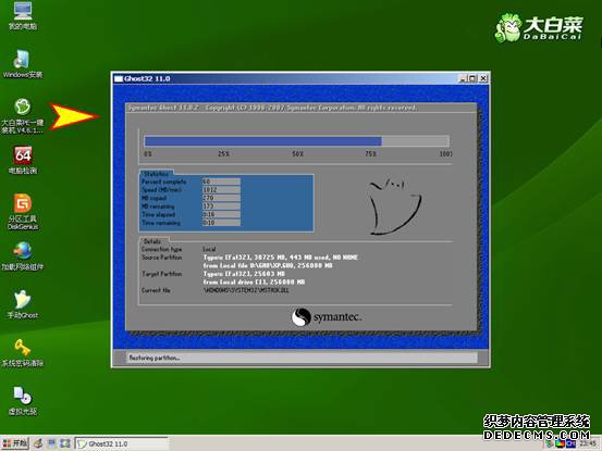 大白菜u盘启动制作工具v4.6 新年特别版