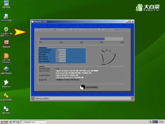 大白菜U盘启动盘制作工具V4.0.6(新年特别版)(6)
