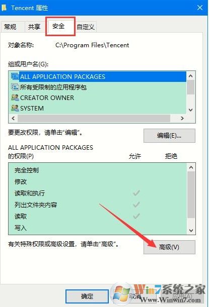 win7 删除文件 您需要权限来执行此操作_win7 需要权限来执行_您需要权限来执行此操作win7