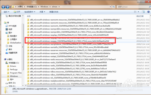 win7 需要权限来执行_您需要权限来执行此操作win7_win7 删除文件 您需要权限来执行此操作
