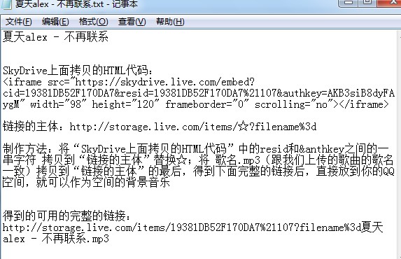 qq空间本地上传的音乐怎么下载