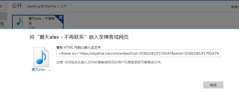 qq空间本地上传的音乐怎么下载