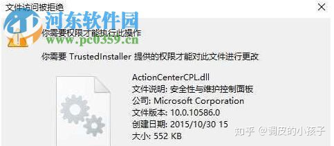 您需要权限来执行此操作win7