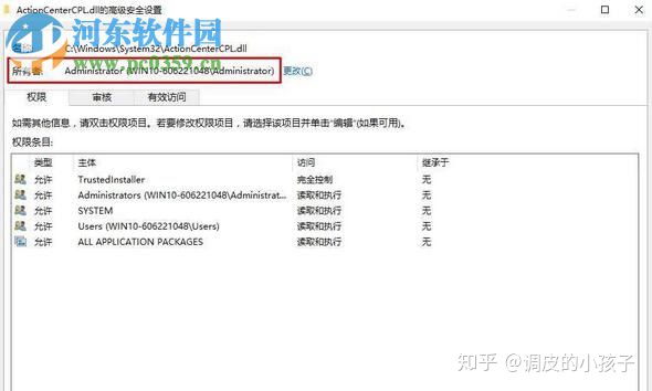 您需要权限来执行此操作win7