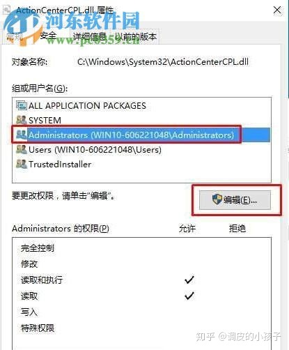 您需要权限来执行此操作win7