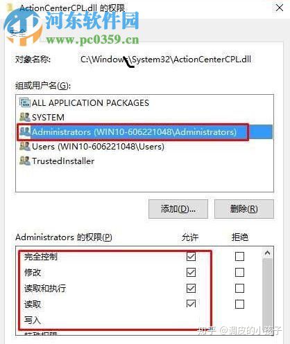 您需要权限来执行此操作win7