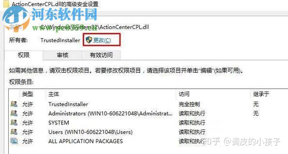 您需要权限来执行此操作win7