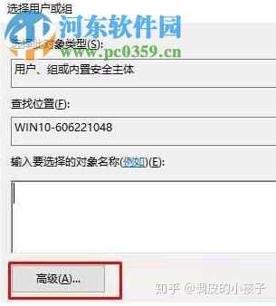 您需要权限来执行此操作win7