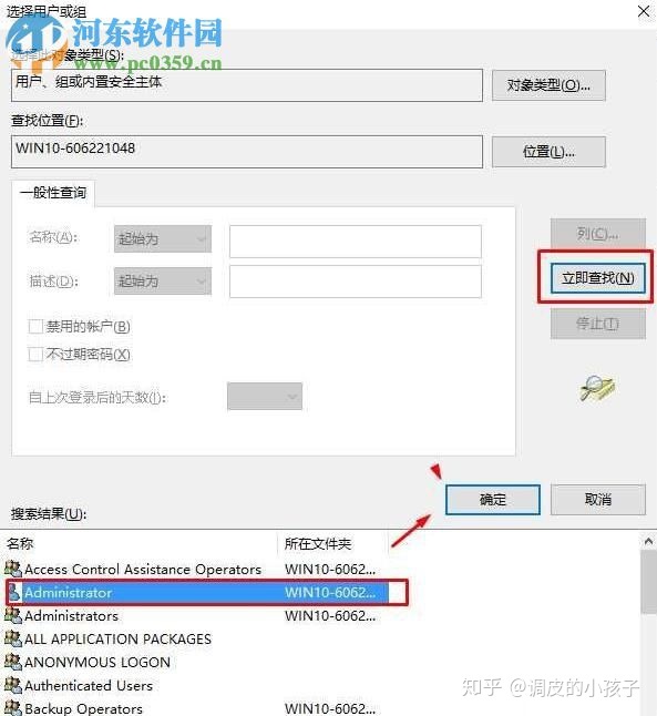 您需要权限来执行此操作win7