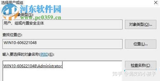 您需要权限来执行此操作win7