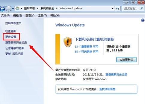 win7系统怎么关闭系统更新功能