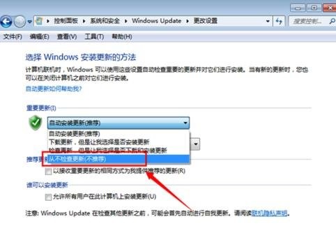 win7系统怎么关闭系统更新功能