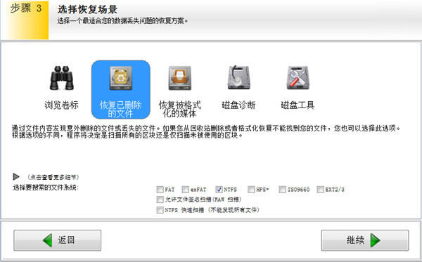 U盘数据恢复免费版1