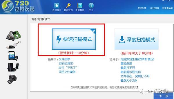 u盘格式化后数据能恢复吗_恢复u盘数据软件_易我数据恢复u盘