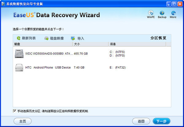 u盘格式化后数据能恢复吗_易我数据恢复u盘_恢复u盘数据软件