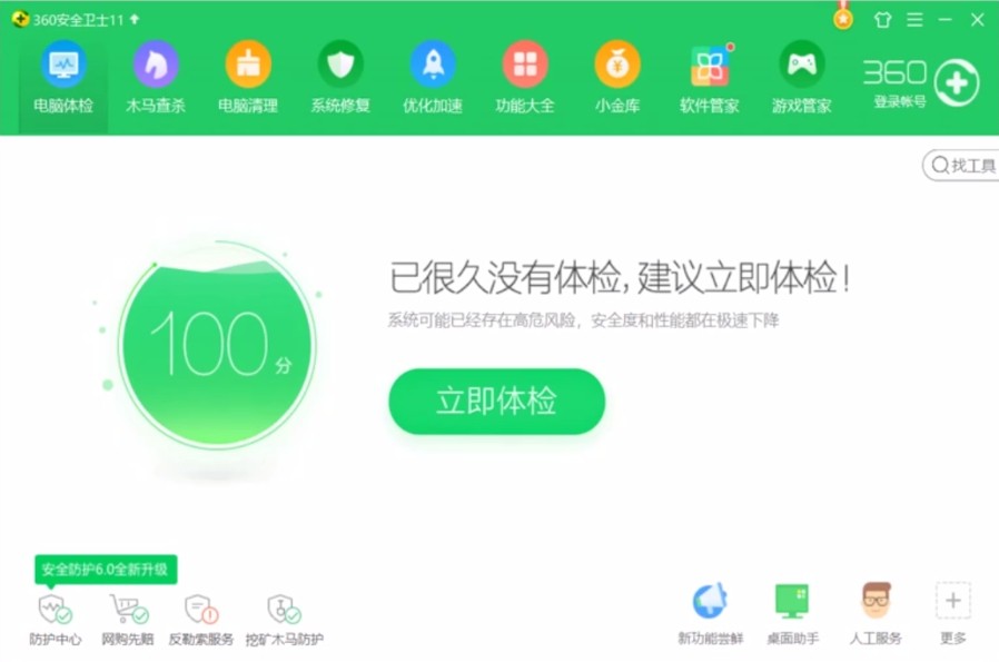 奇虎360搜索推广老大是谁_360安全卫士如何更改默认浏览器_奇虎360 移动搜索