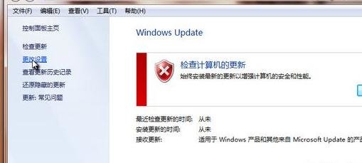如何关闭Windows7系统的自动更新功能