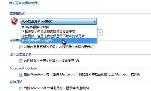 如何关闭Windows7系统的自动更新功能