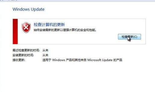 如何关闭Windows7系统的自动更新功能
