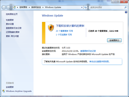 电脑怎样更新win7系统_win7系统更新得新功能_新萝卜家园win7系统