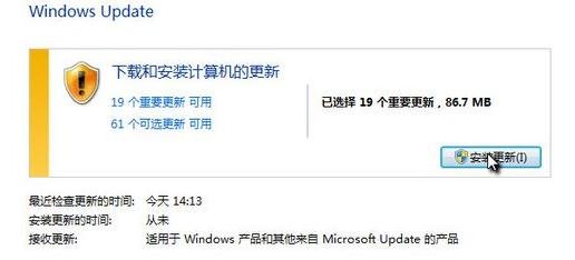 如何关闭Windows7系统的自动更新功能
