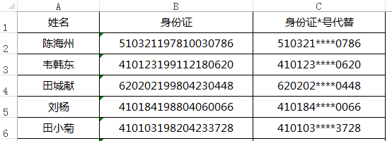 excel replace用法