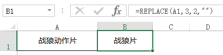 excel replace用法