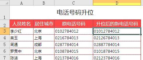 excel replace用法