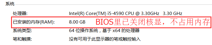 装了2g内存为什么显示1g
