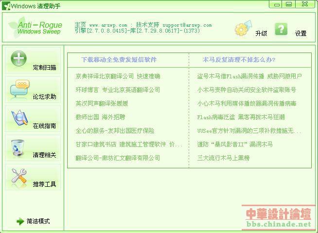 比较好的木马杀毒软件百度云