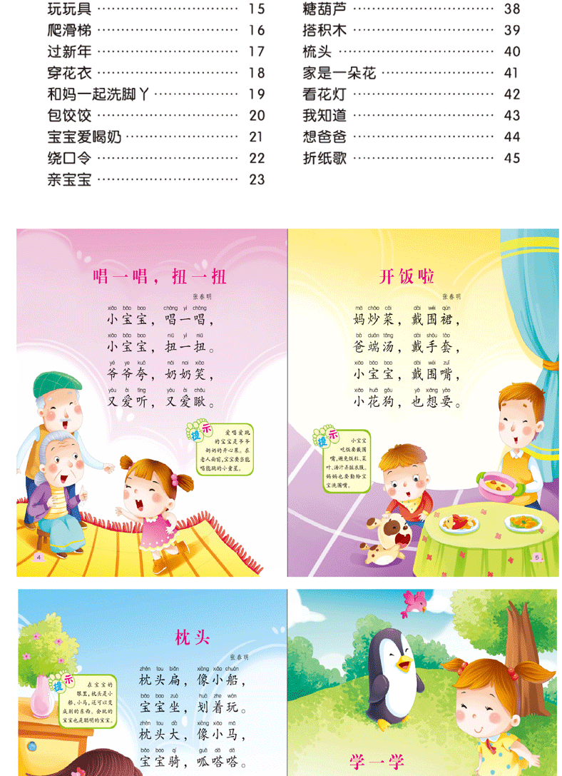qq音乐剪切歌曲_儿童走秀音乐歌曲大全_qq音乐儿童歌曲