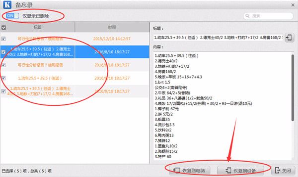 网站图片红叉_红叉图片_软件图片红叉