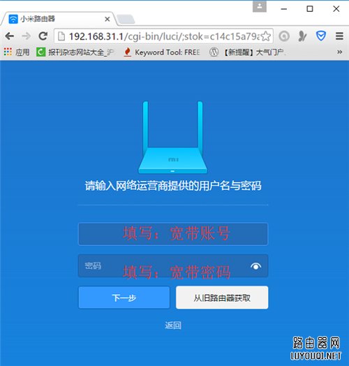 小米路由器Mini安装设置方法