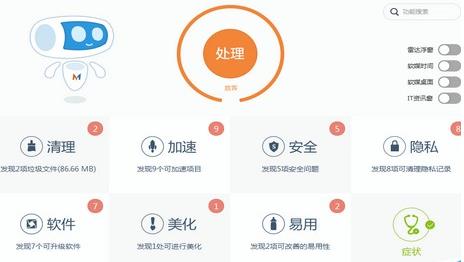 软媒魔方绿色版