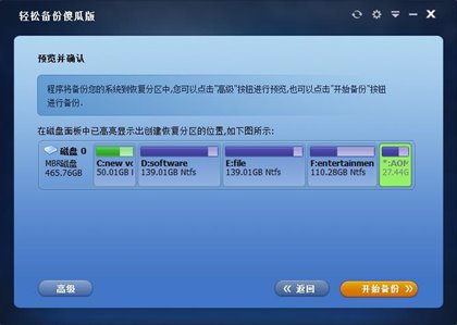 软媒魔方制作u盘启动_软媒魔方u盘启动_魔方软媒新版u盘安装