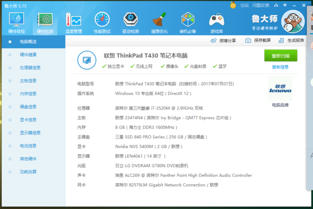 笔记本怎么看电脑配置_高配置笔记本推荐_i7笔记本电脑配置推荐