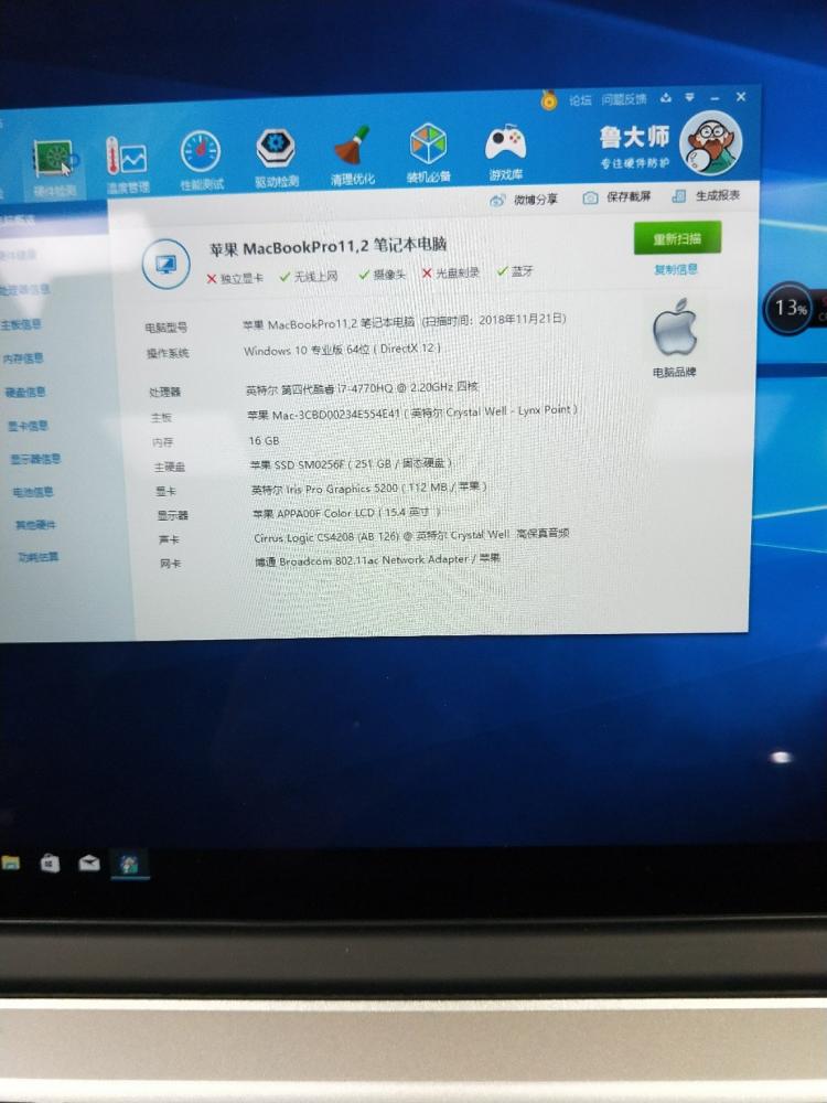 高配置笔记本推荐_i7笔记本电脑配置推荐_笔记本怎么看电脑配置