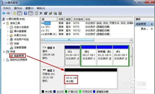 无损合并分区_无损合并硬盘分区_硬盘如何合并分区