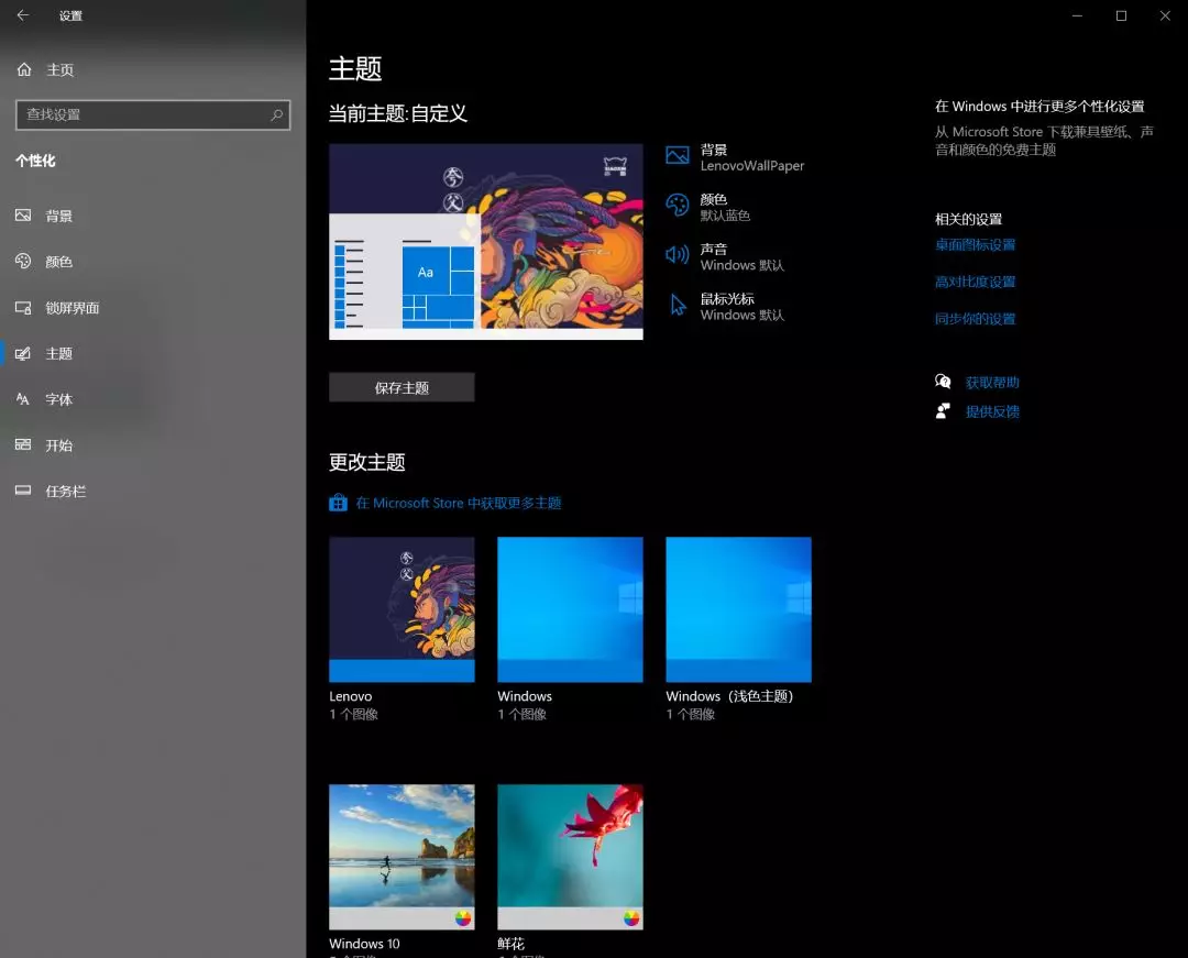 win10个性锁屏壁纸